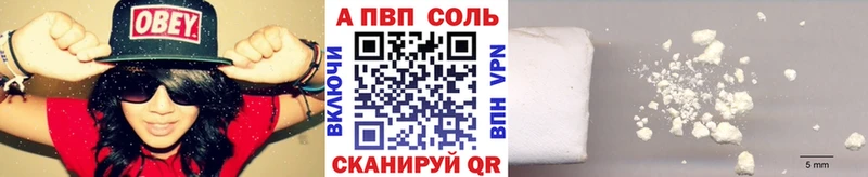 Купить где  Краснокаменск  A-PVP СК 