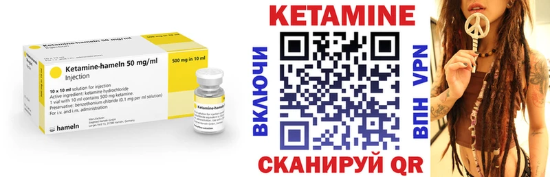 Кетамин ketamine Купить Краснокаменск